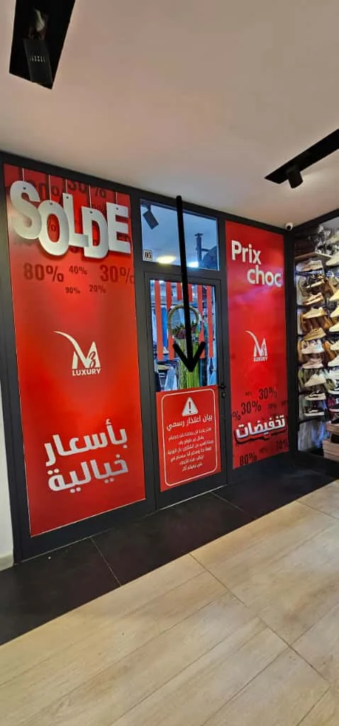 Vitrophanie SOLDE sur une vitrine